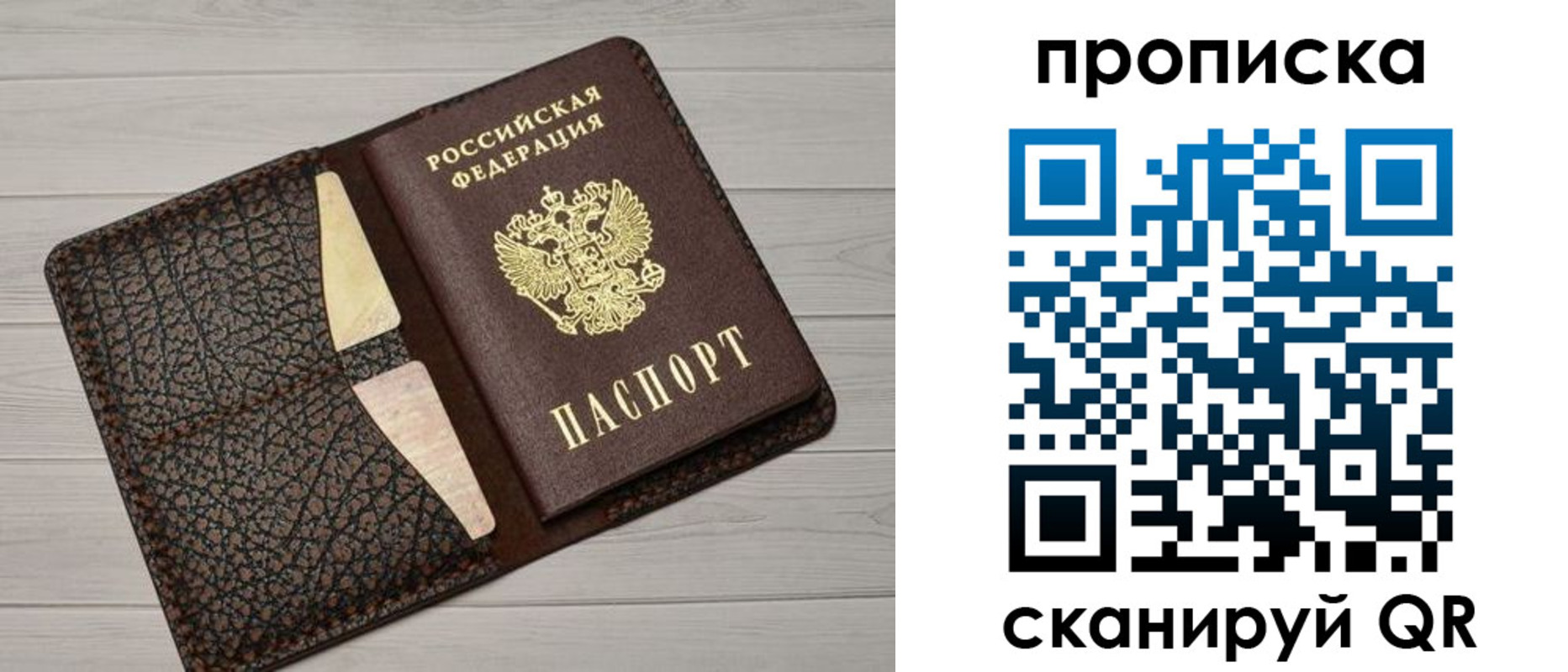 временная регистрация законно в Новоуральске