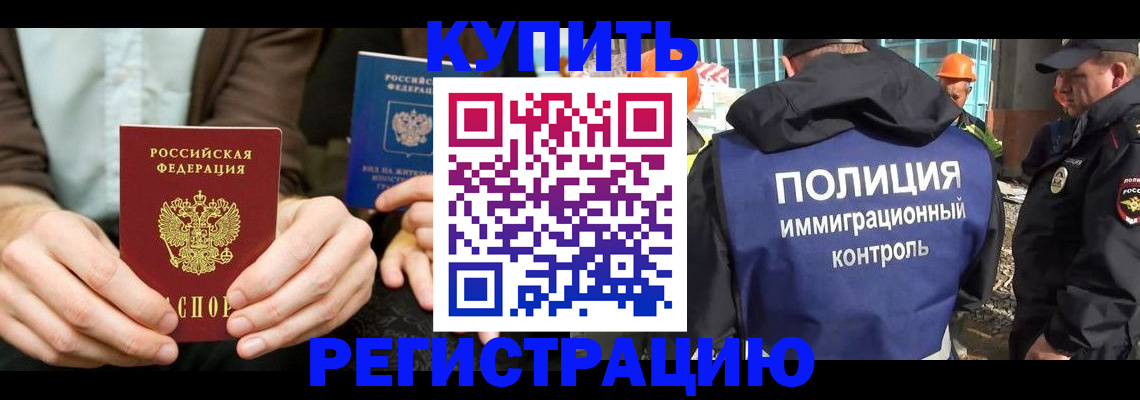временная регистрация надежно в Новоуральске