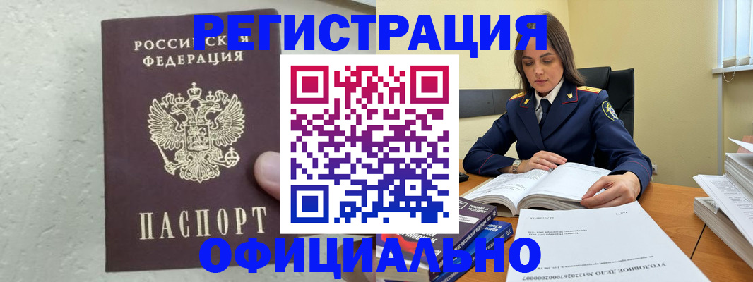 прописка от собственника в Новоуральске