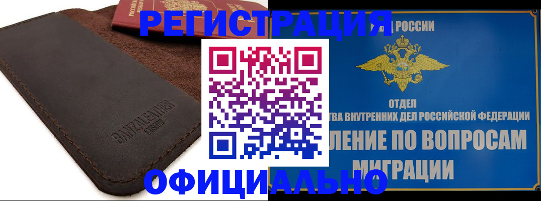 прописка гарантия в Новоуральске