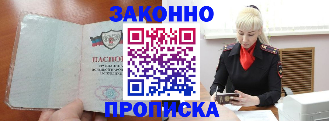 прописка паспорт в Новоуральске