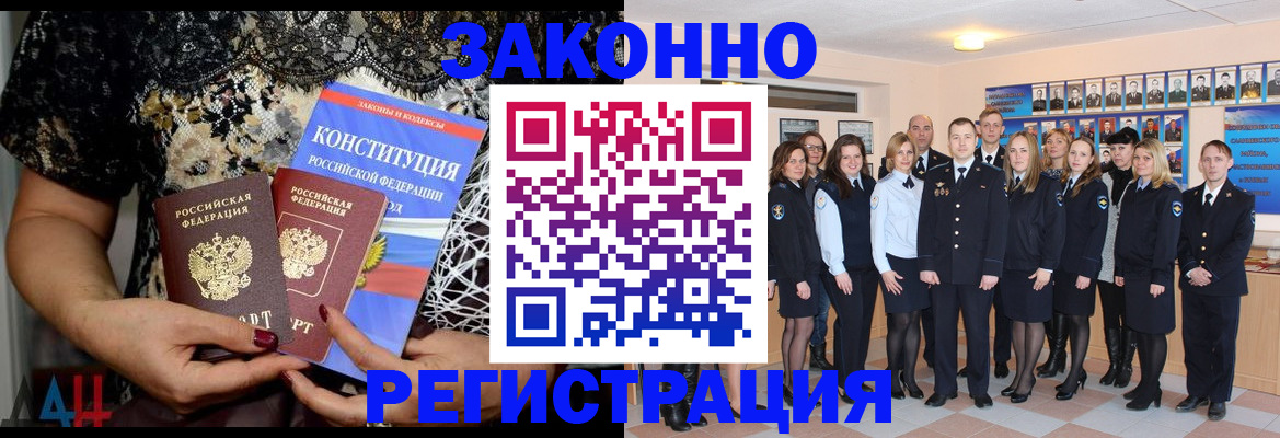 прописка от собственника в Новоуральске